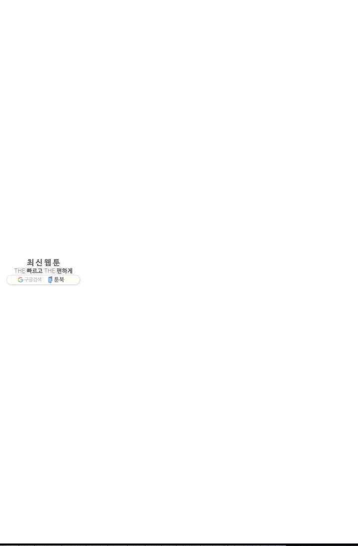 천재 의사 이무진 36화 7