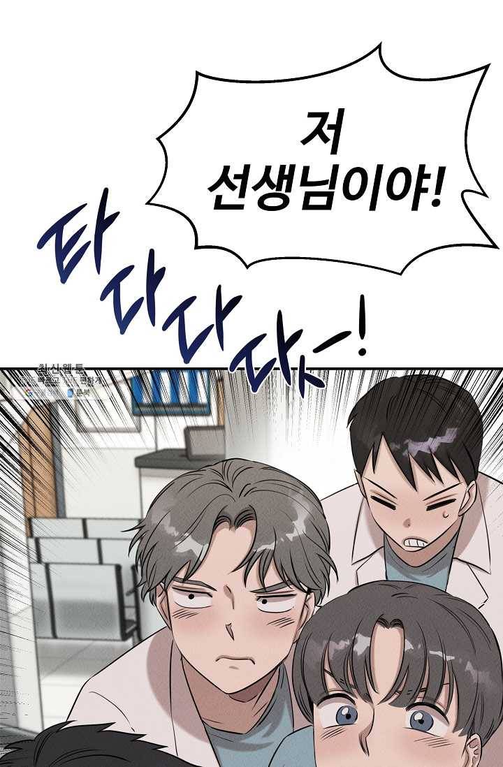 천재 의사 이무진 36화 17
