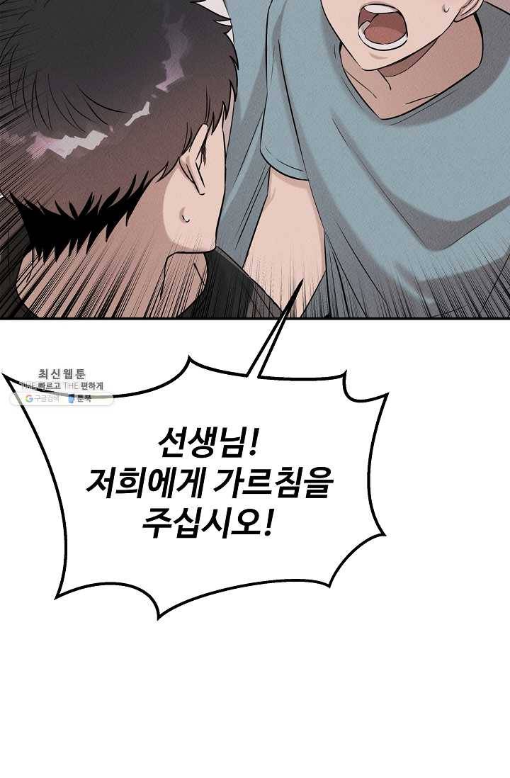 천재 의사 이무진 36화 18