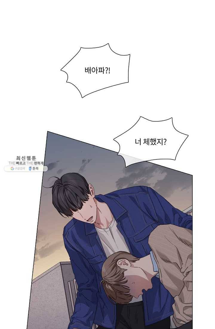 자취요리왕 외전 5화 1