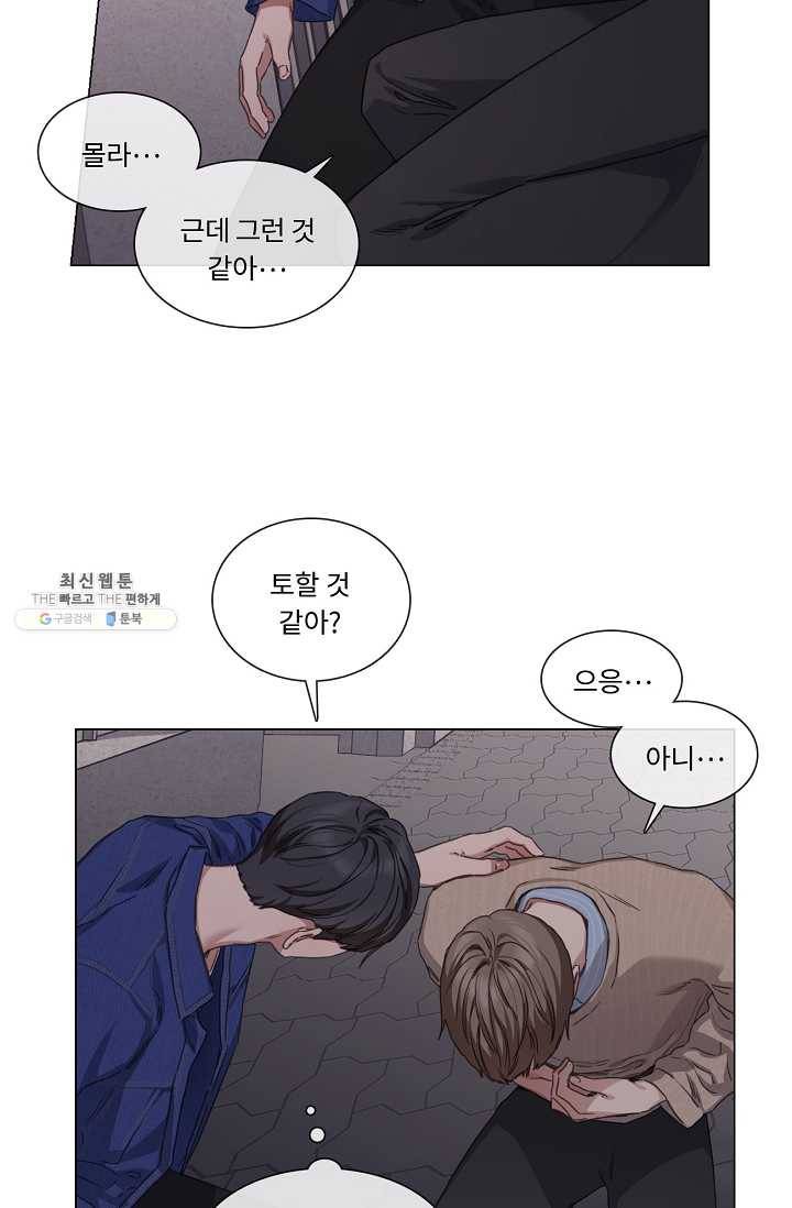 자취요리왕 외전 5화 2