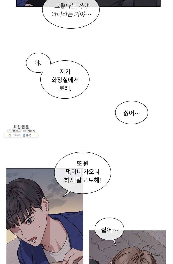 자취요리왕 외전 5화 3