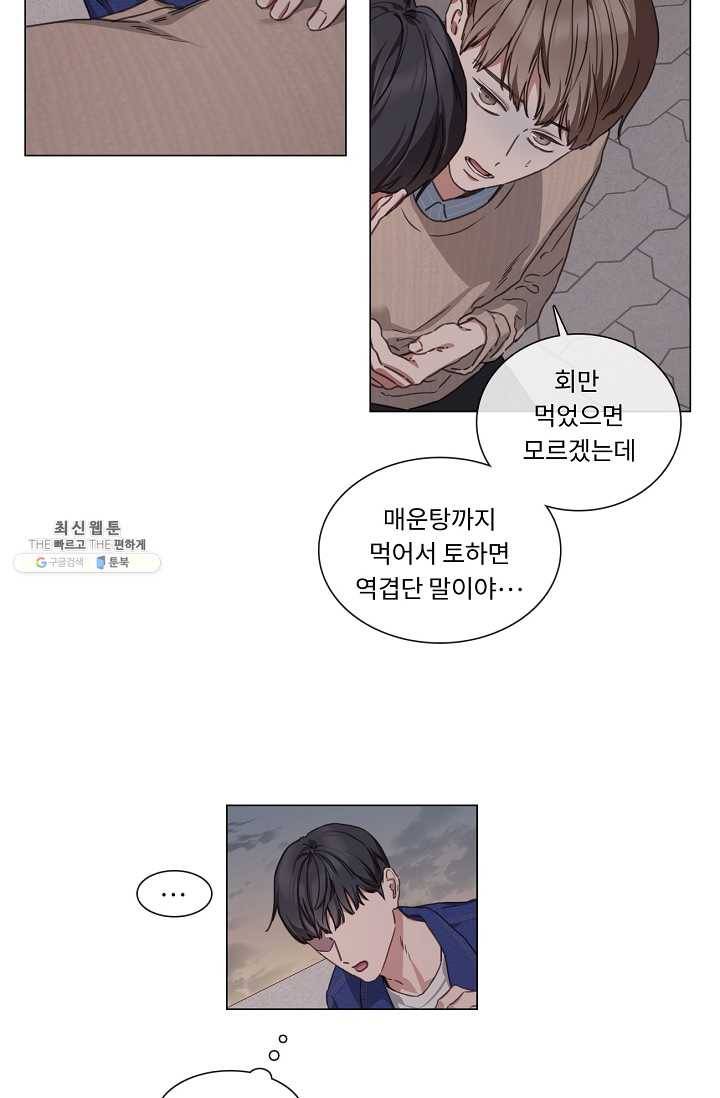 자취요리왕 외전 5화 4