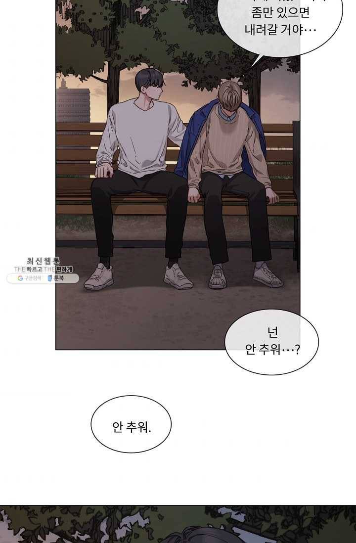 자취요리왕 외전 5화 7