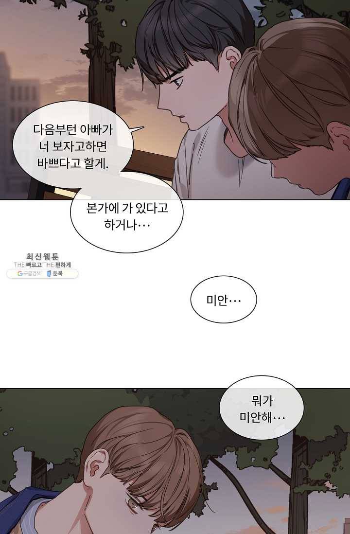 자취요리왕 외전 5화 8