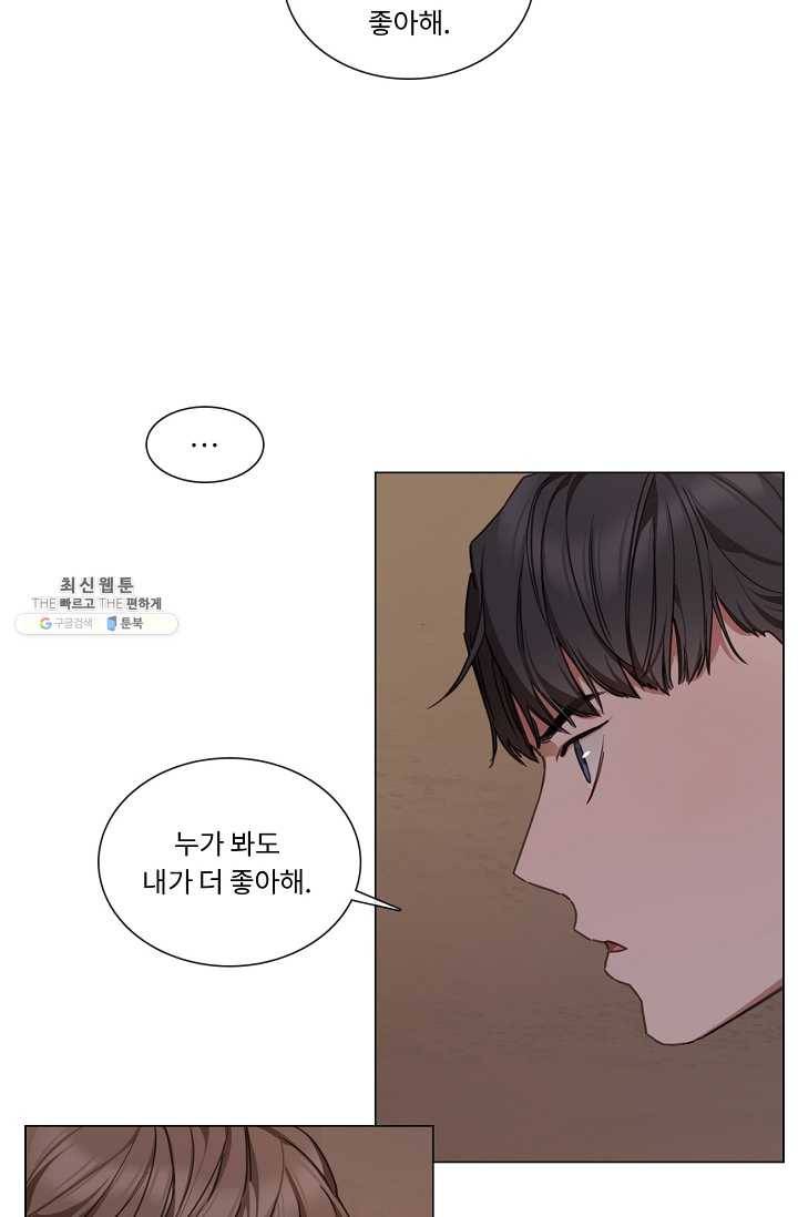 자취요리왕 외전 5화 12