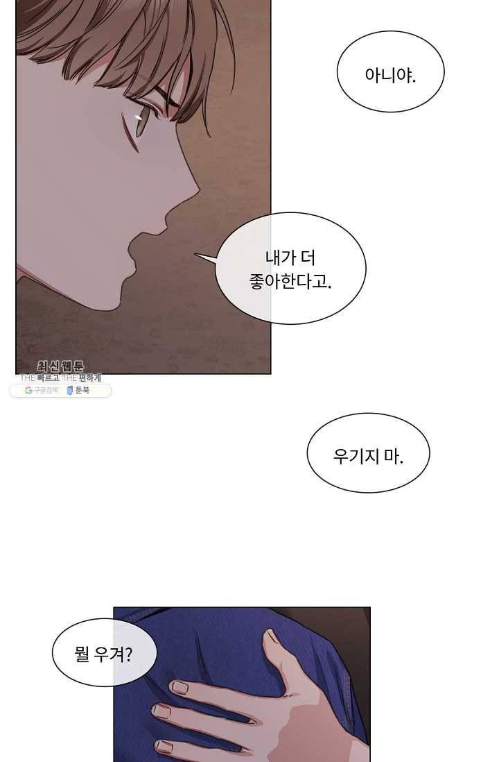자취요리왕 외전 5화 13
