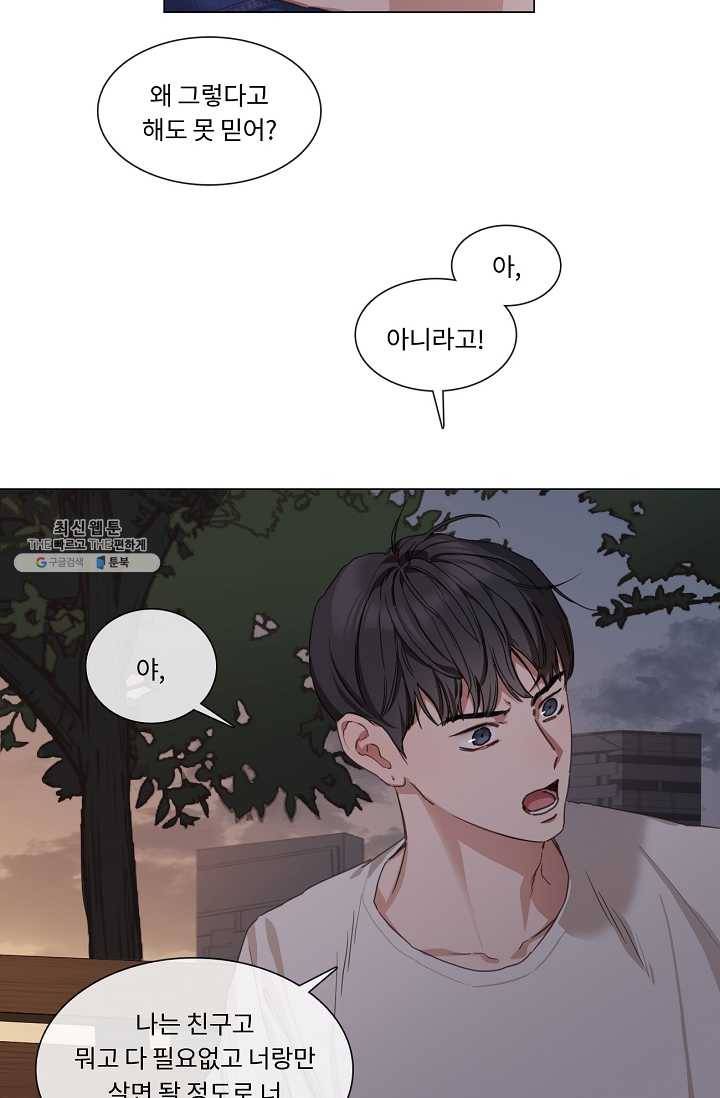 자취요리왕 외전 5화 14