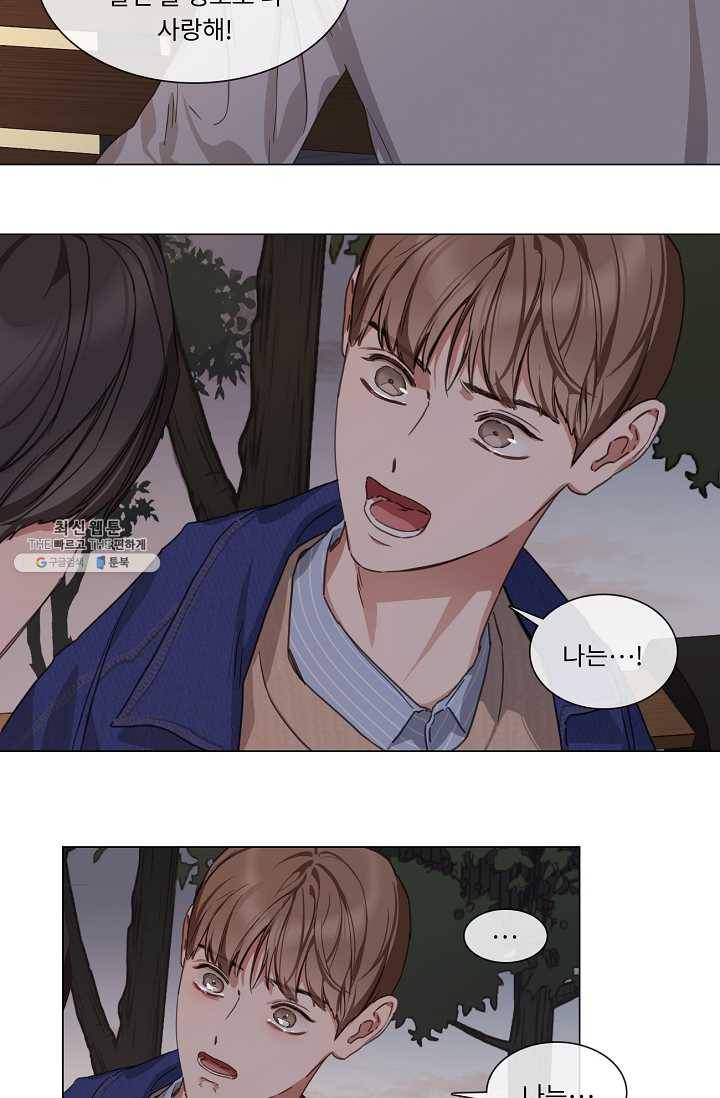 자취요리왕 외전 5화 15
