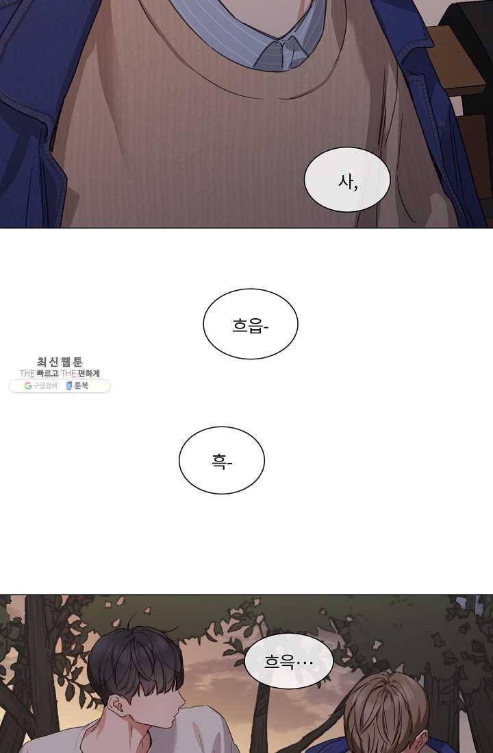 자취요리왕 외전 5화 18