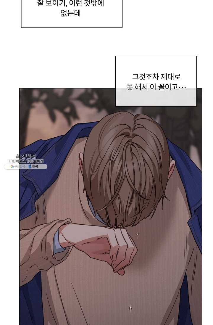 자취요리왕 외전 5화 20