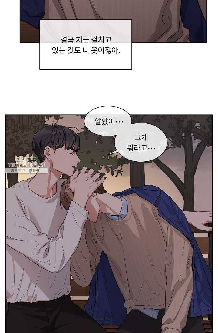 자취요리왕 외전 5화 21