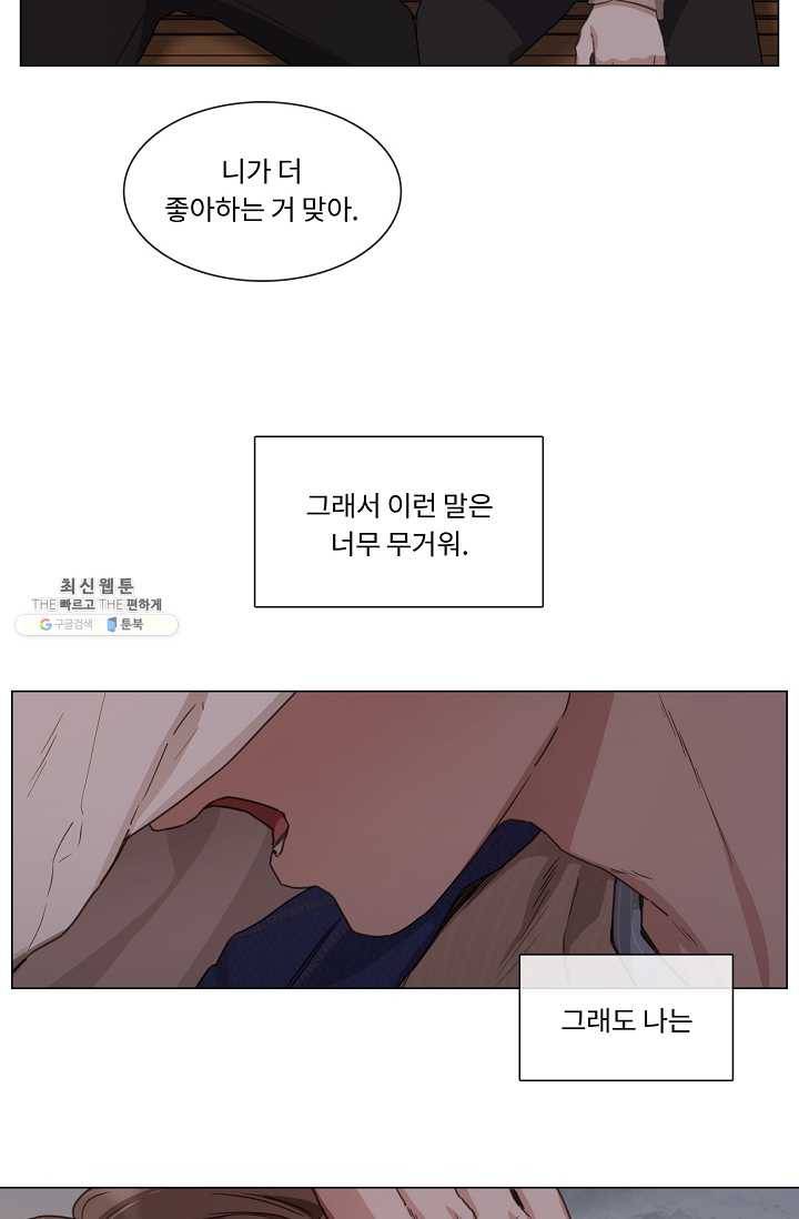 자취요리왕 외전 5화 22