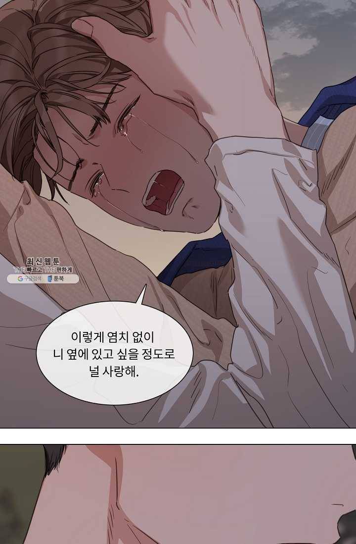 자취요리왕 외전 5화 23