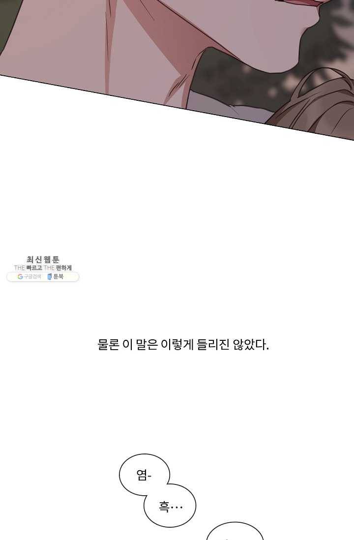 자취요리왕 외전 5화 24