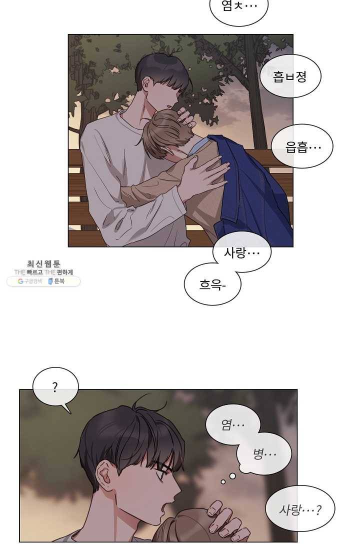 자취요리왕 외전 5화 25