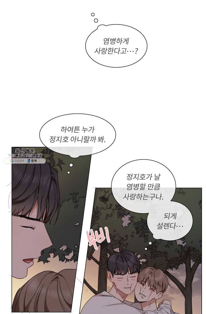 자취요리왕 외전 5화 26