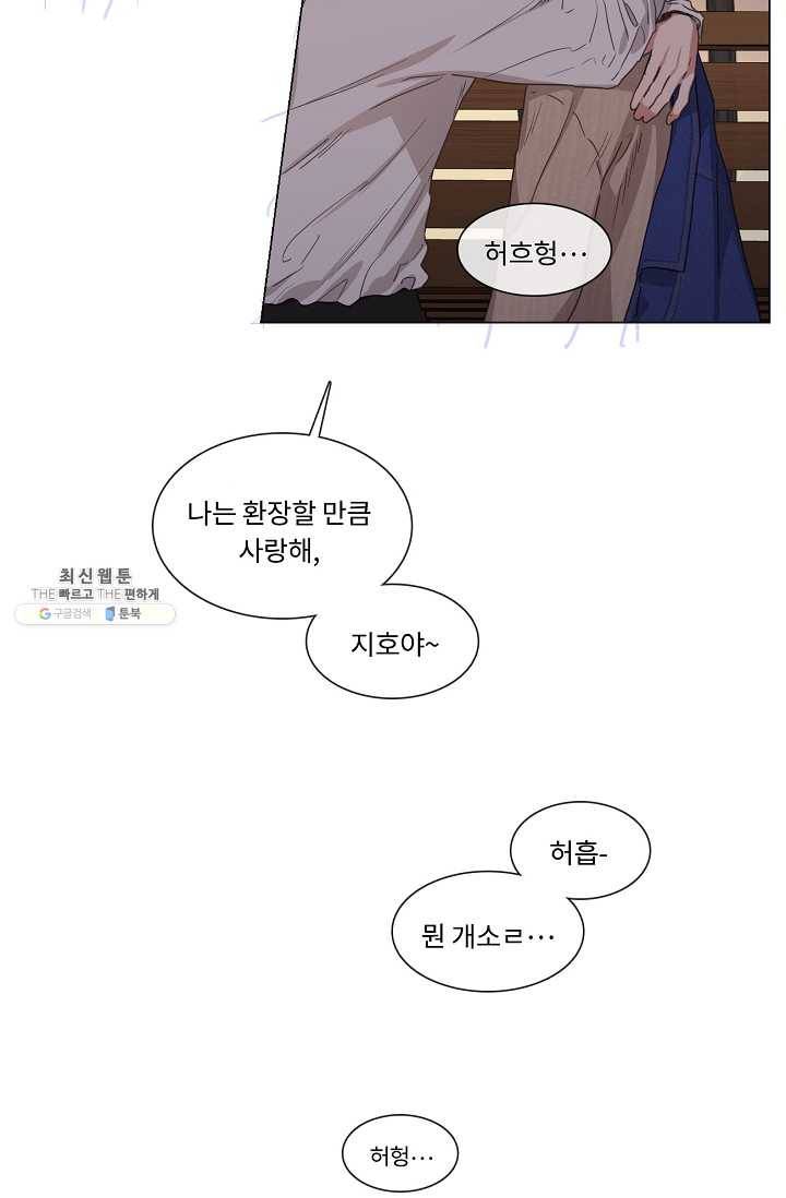 자취요리왕 외전 5화 27