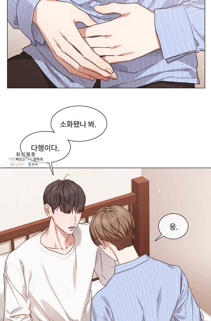 자취요리왕 외전 5화 29
