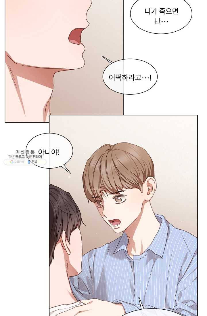 자취요리왕 외전 5화 32