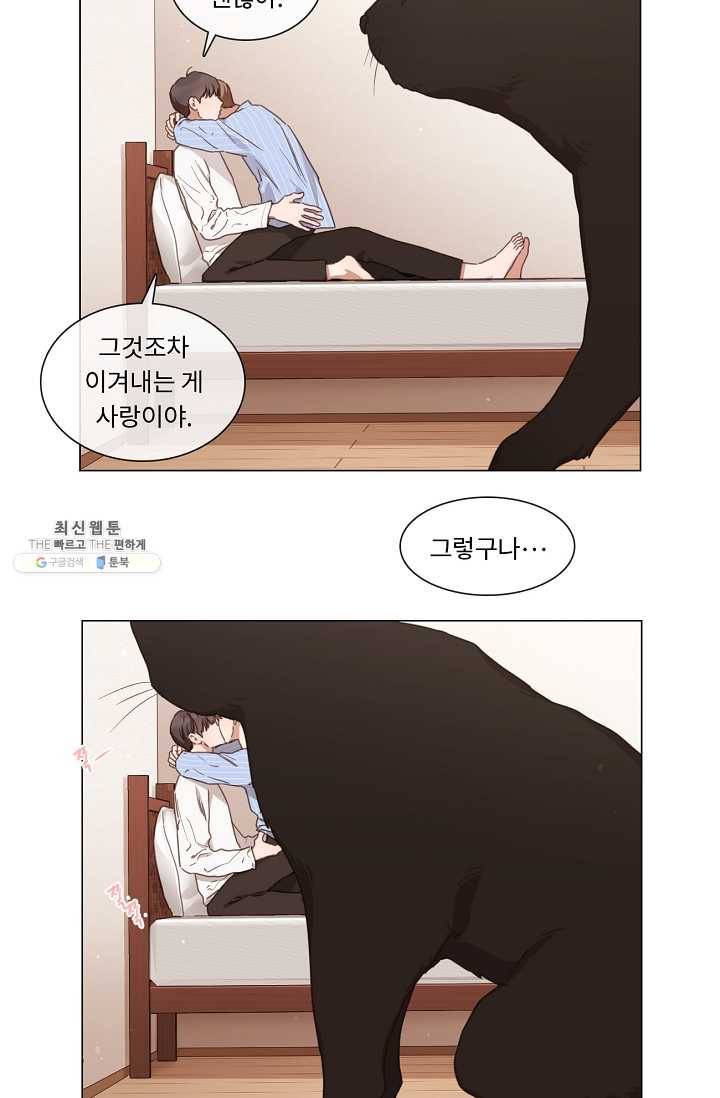 자취요리왕 외전 5화 34