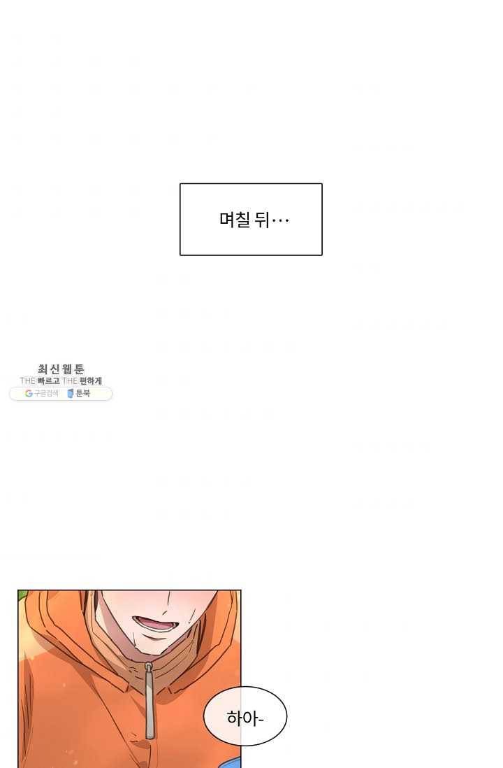 자취요리왕 외전 5화 37