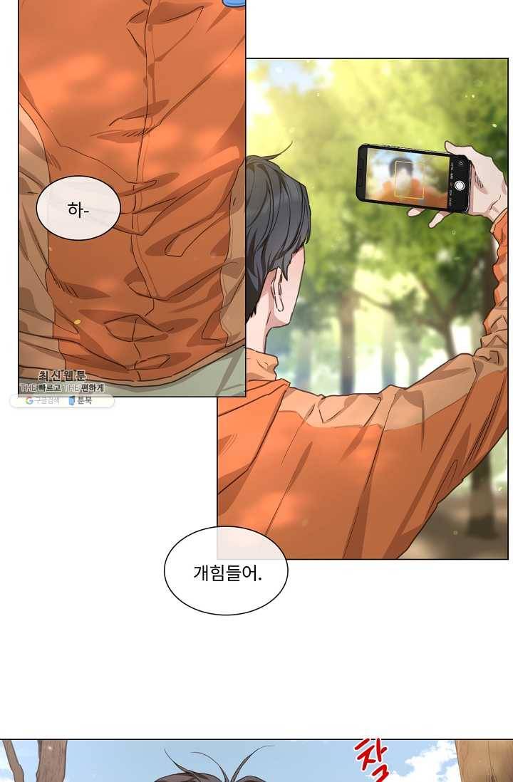 자취요리왕 외전 5화 38