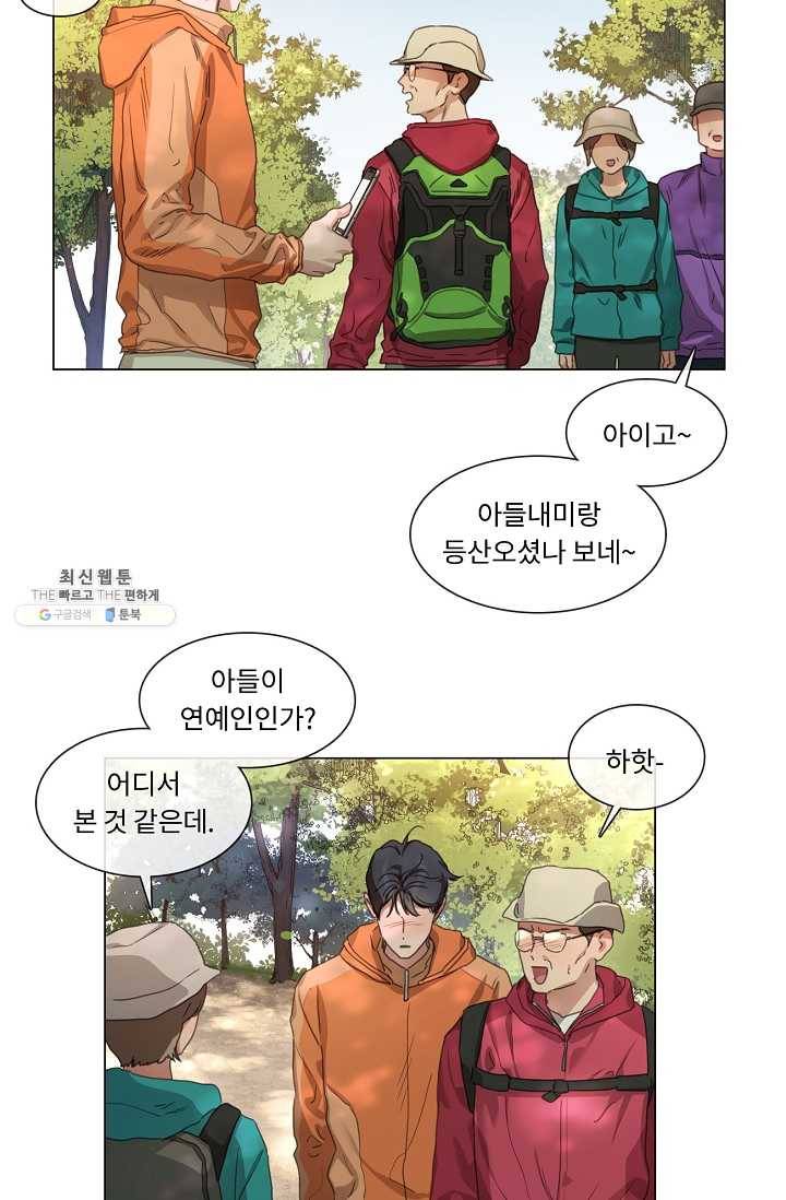 자취요리왕 외전 5화 40