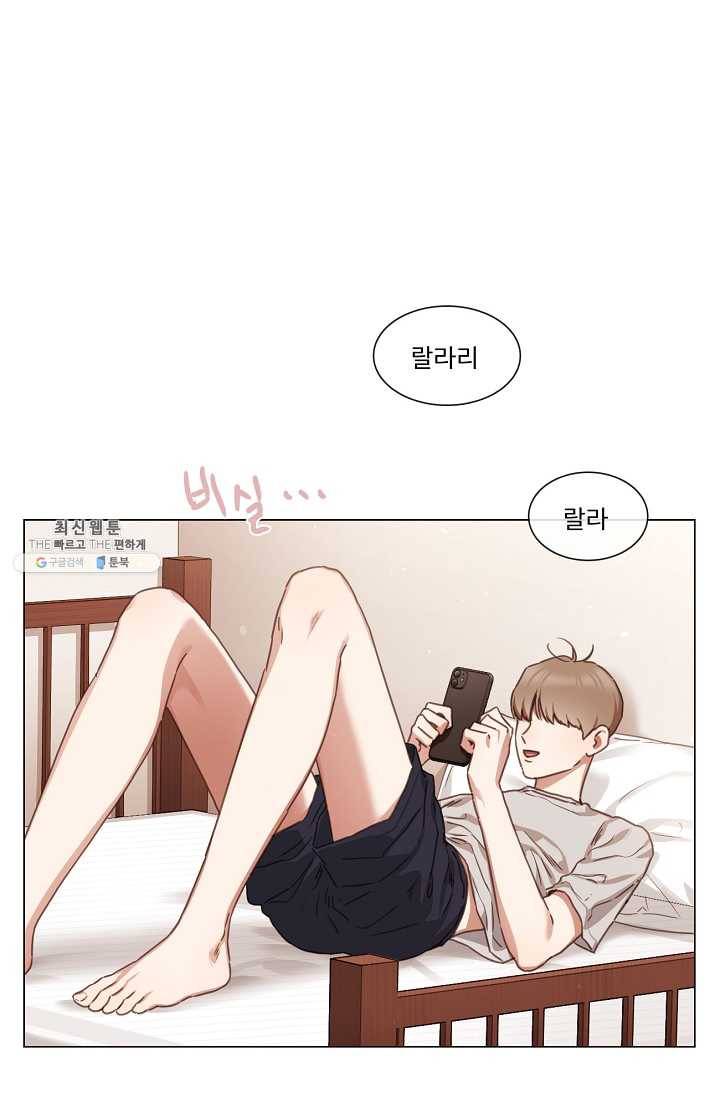 자취요리왕 외전 5화 43