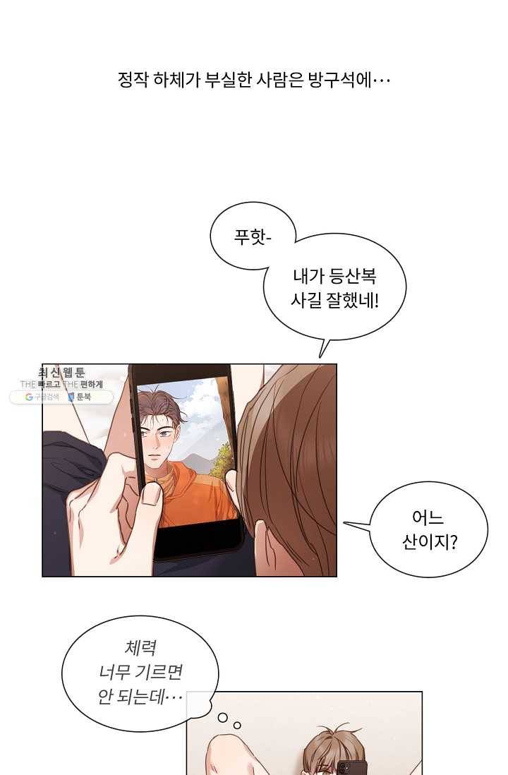 자취요리왕 외전 5화 44