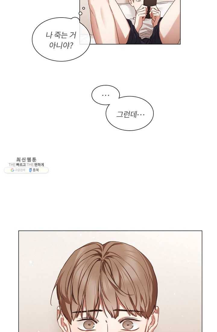 자취요리왕 외전 5화 45