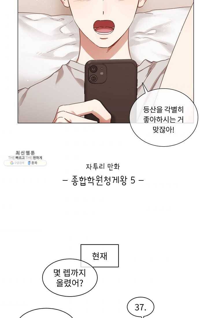 자취요리왕 외전 5화 46