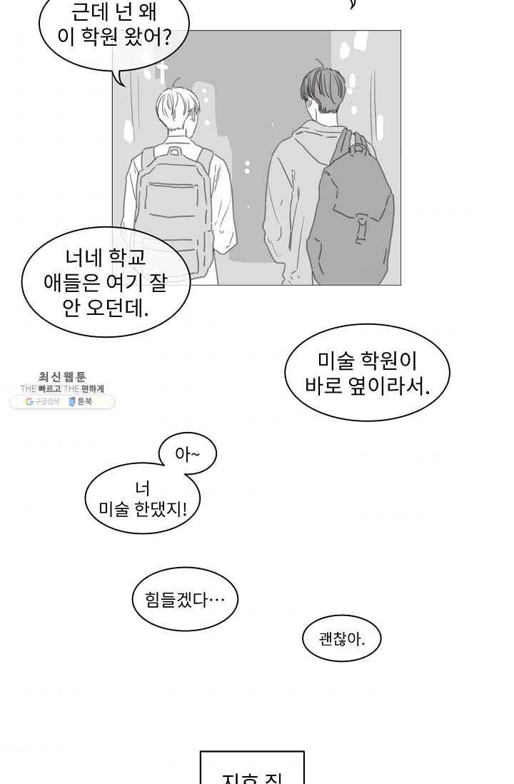 자취요리왕 외전 5화 47