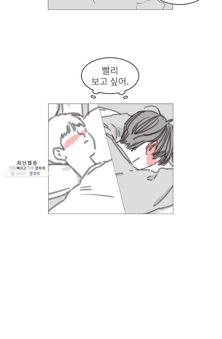 자취요리왕 외전 5화 49