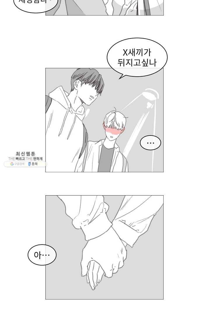 자취요리왕 외전 5화 51