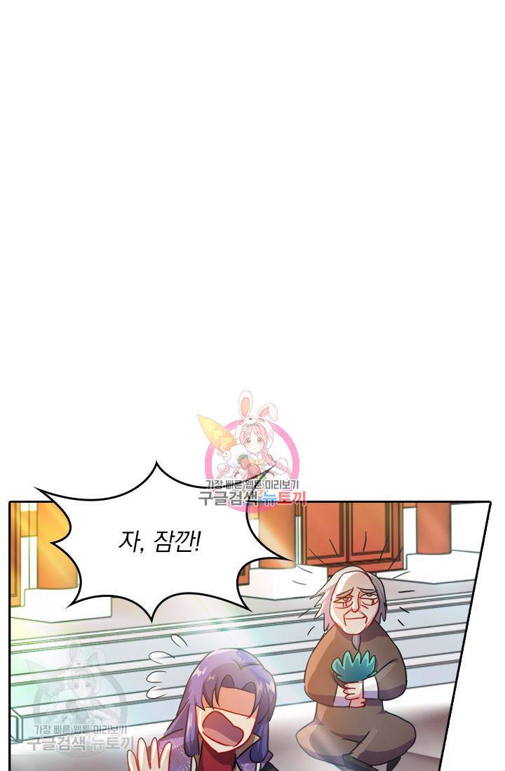 영검존 246화 1