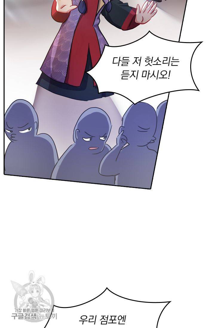 영검존 246화 2