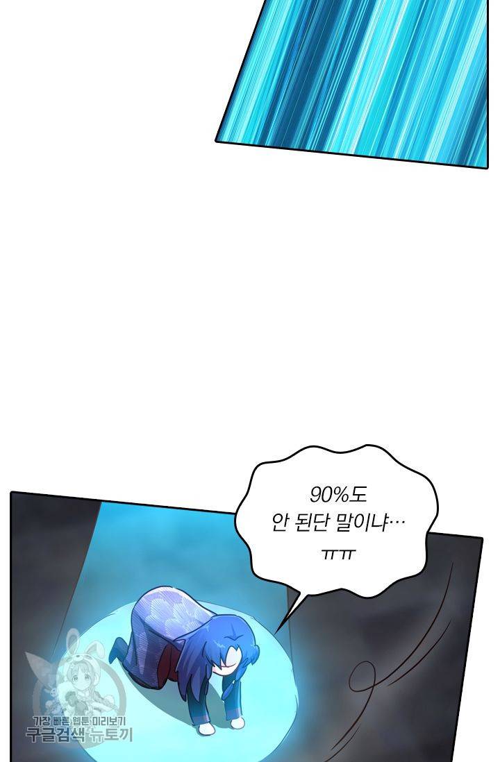 영검존 246화 5