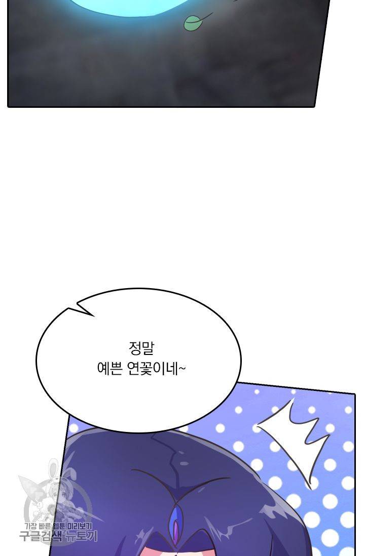 영검존 246화 6