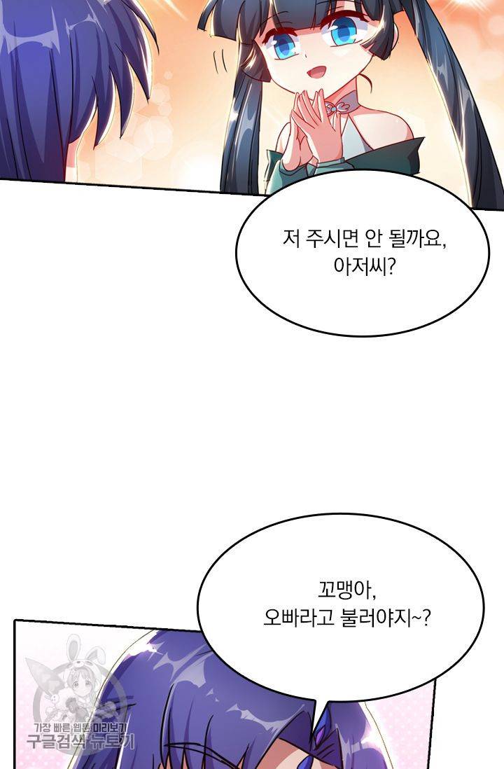 영검존 246화 8