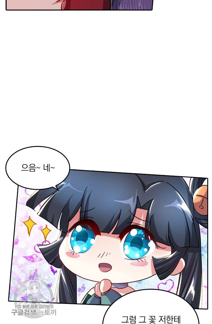 영검존 246화 10