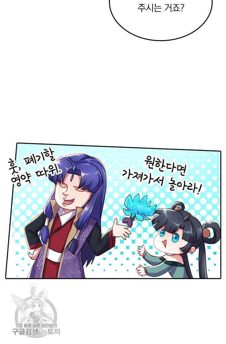 영검존 246화 11