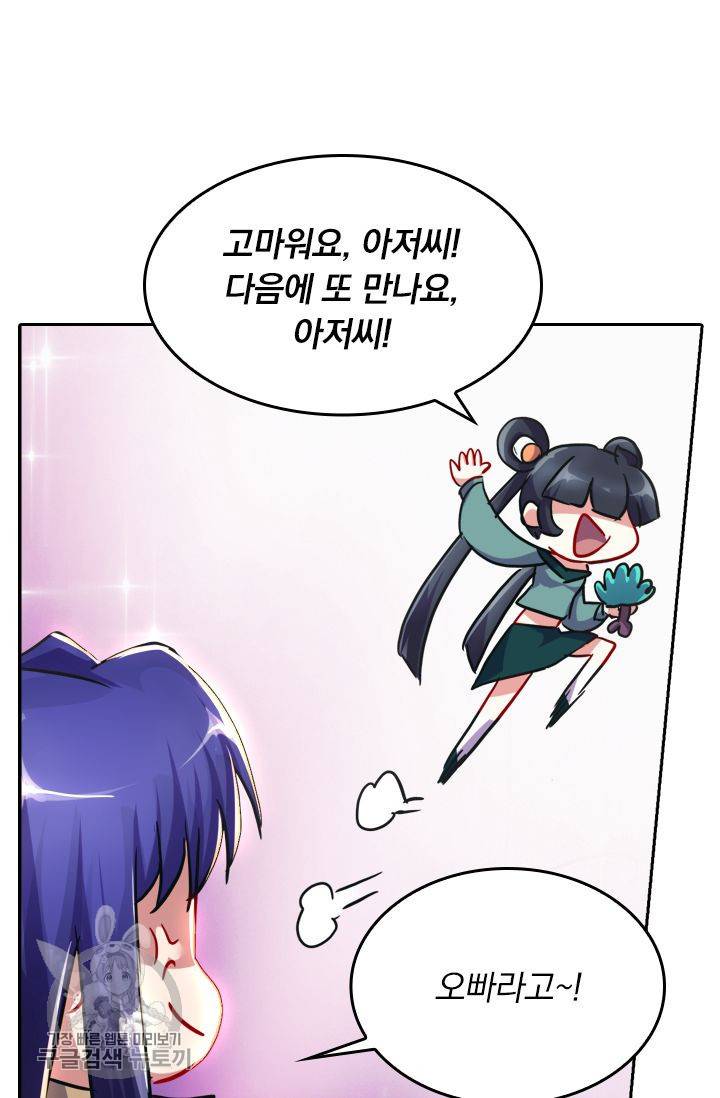 영검존 246화 12