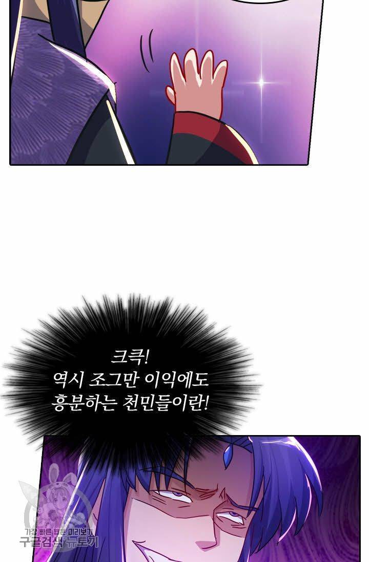 영검존 246화 13