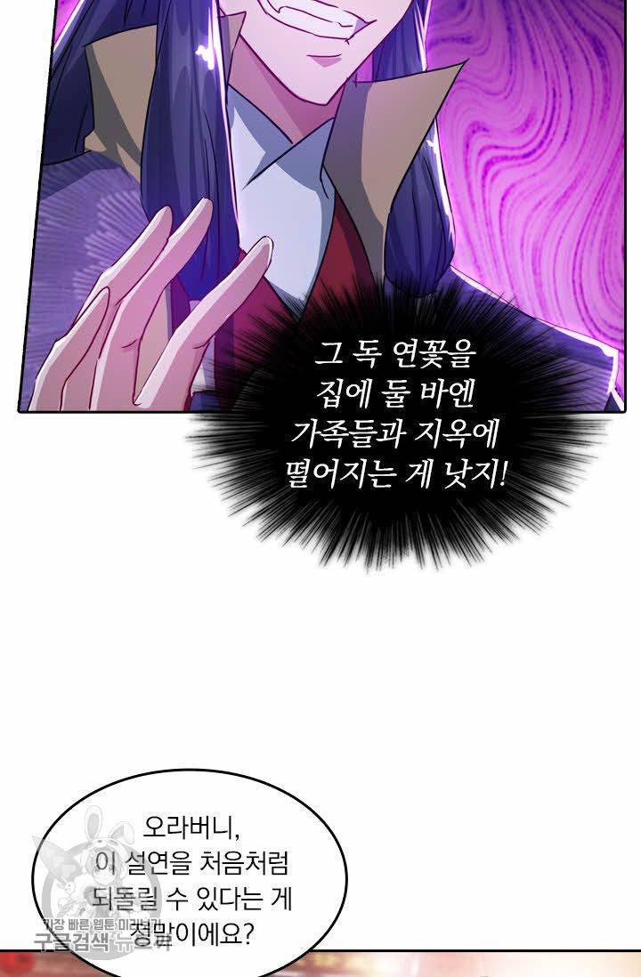 영검존 246화 14