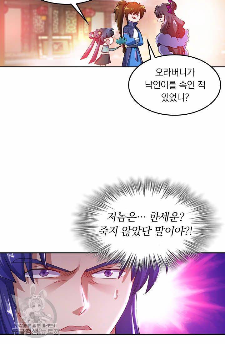 영검존 246화 15