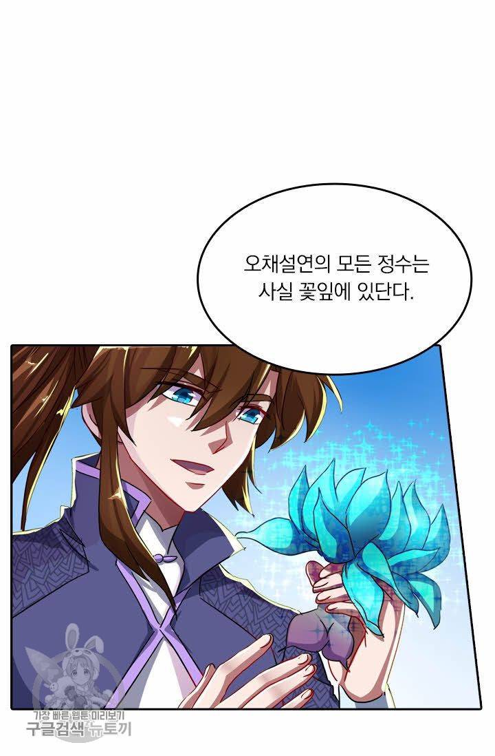영검존 246화 16