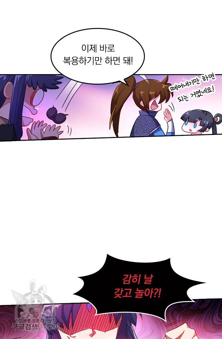 영검존 246화 19
