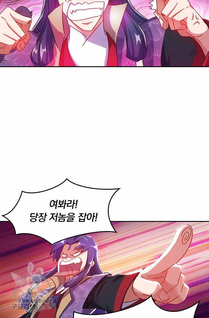 영검존 246화 20