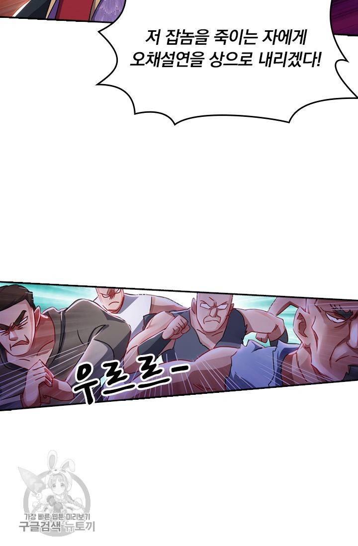 영검존 246화 21